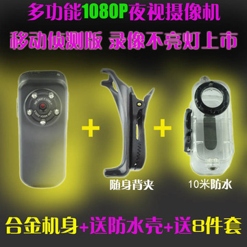 1080P高清夜视运动摄像机 微型摄像机 防水 迷你插卡监控摄像头