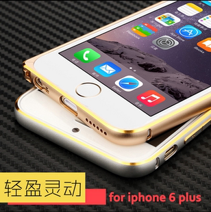 iPhone6s plus手机壳苹果6s plus金属边框保护外壳铝合金