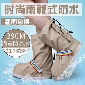 雨贝佳时尚雨季防滑鞋套 防水鞋套加厚耐磨鞋底 上班旅行雨靴套