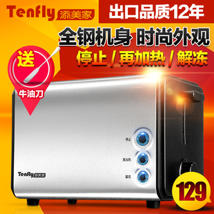 Tenfly THT-8011 早餐多士炉 多功能烤面包机迷你早餐机全自动