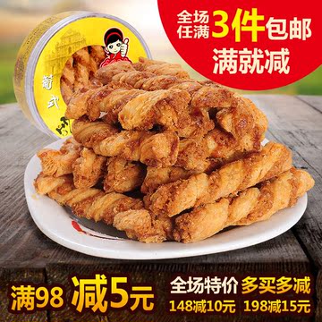 英记饼家金纽酥150g广东特产零食品传统手信休闲膨化饼干糕点小吃