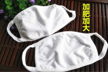纯白色 纯棉 加长加大款 成人学生口罩  做卫生防尘口罩 2个装