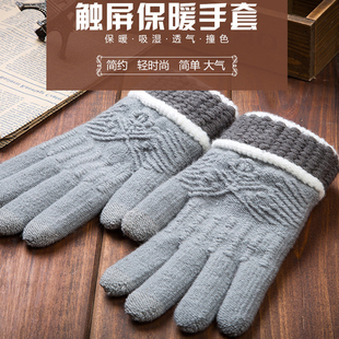 冬季韩版百搭男女士情侣保暖加绒加厚针织触屏手套仿羊绒骑车手套
