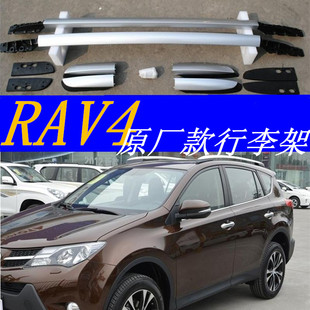 丰田rav4行李架15款行李架14款车顶架货架改装铝合金原厂新品
