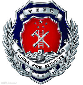 南京西溪消防