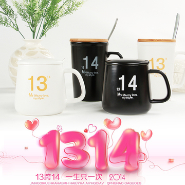 创意陶瓷马克杯 1314情侣杯 办公室杯子带盖带勺 咖啡杯水杯包邮