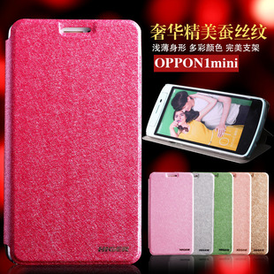 OPPO N1mini手机壳N5117保护套外壳N1迷你手机皮套 N5110/6手机套