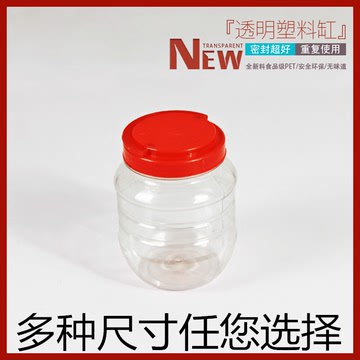食品包装瓶 塑料瓶透明密封罐塑料罐子食品罐批发 花茶罐饼干罐