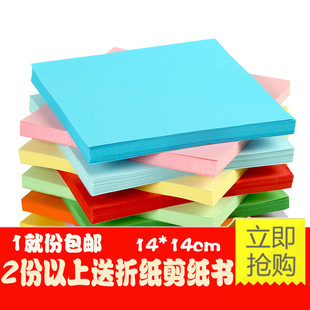【天天特价】手工纸彩纸折纸材料正方形儿童手工折纸卡纸千纸鹤