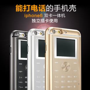 GUOER 苹果6双卡双待苹果皮iPhone6手机壳 可通话打电话 保护套