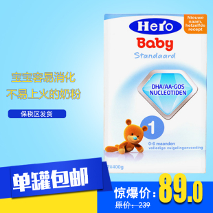 荷兰本土Hero Baby奶粉1段 原装进口盒装婴儿一段牛奶粉800g