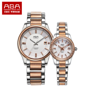 ABA艾彼艾 手表机械表情侣手表精钢表带防水经典时尚情侣腕表