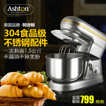 ASHTON/阿诗顿 SM-550厨师机家用多功能揉面搅拌打蛋自动和面机