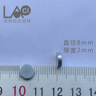 直径8mm/厚2mm钕铁硼磁铁8x2强磁圆形吸铁石 圆形D8*2mm