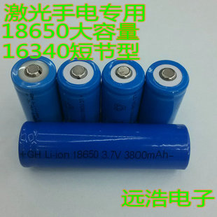 18650充电锂电池3.7V 3800mAh大容量16340锂电多用途激强光手电筒