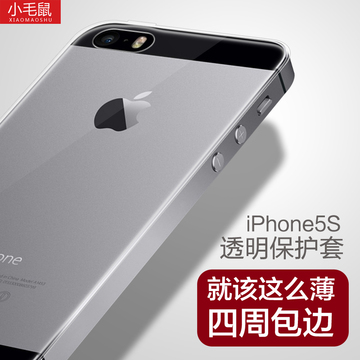 小毛鼠 iphone5手机壳硅胶边框苹果5s保护套 透明新款超薄软外壳