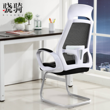 骁骑 人体工学椅 弓形电脑椅 家用办公椅 网布职员椅会议休闲椅子