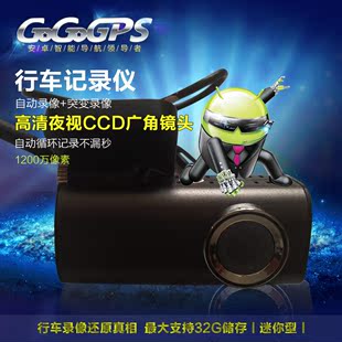 GOGOGPS迷你1200w像素1080P高清夜视广角车载导航专用行车记录仪