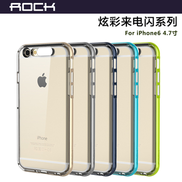 ROCK iPhone6来电闪水晶壳4.7寸苹果6手机壳边框透明保护套外壳潮