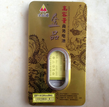 包邮 红米Note增强版 3200毫安电池 高容量 3G商务电池耐用 正品