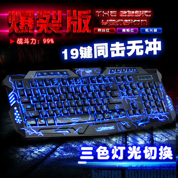 爆裂纹三色背光键盘台式电脑有线发光夜光游戏键盘机械手感cf lol