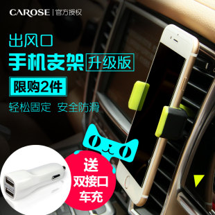 CAROSE 车载手机支架出风口iPhone6 plus手机座 导航手机支架通用