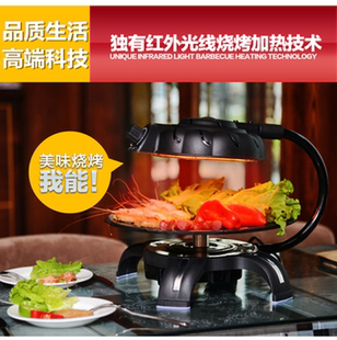韩式3D无烟电烧烤炉家易烤红外烤炉家用不粘电烤盘商用烤肉铁板烧
