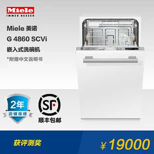 德国美诺 Miele G 4860 SCVi 嵌入式洗碗机