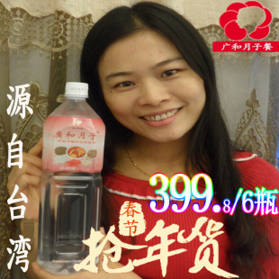 台湾广和月子餐孕产妇纯米酒月子汤月子水米酒水6瓶荐生化汤