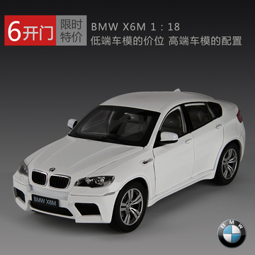 包邮凯迪威BMW 宝马 原厂X6M 1：18 合金车模静态汽车六开门模型