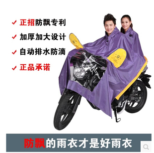 醴陵正招雨衣双人加大加厚加宽摩托电动车助力车雨衣防飘雨披加长