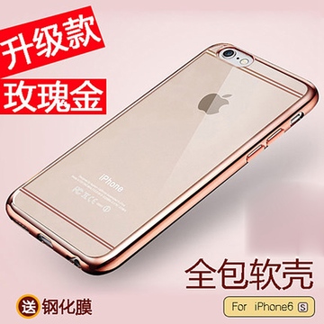 iPhone6s手机壳4.7玫瑰金苹果6plus硅胶套软壳超薄电镀透明新款女