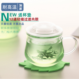 Nonxis龙兮 茶水分离泡茶杯子 耐热玻璃茶杯过滤透明带把透明水杯