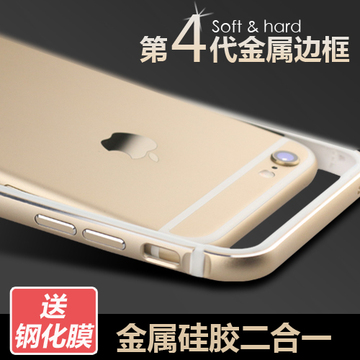 艾派奇iphone6手机壳硅胶 苹果6手机套I6金属边框超薄壳子 六4.7