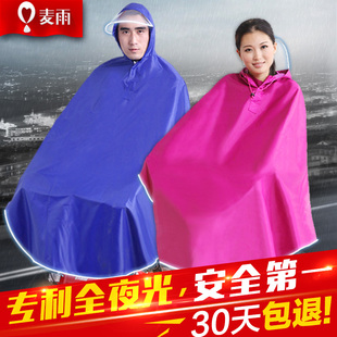 麦雨自行车骑行雨衣单人 时尚韩国透明大帽檐头盔式加厚加大雨披