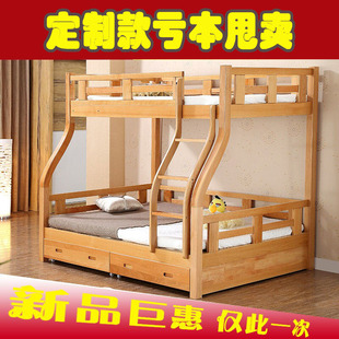 榉木子母床 实木双层床  上下铺高低床 儿童床 定制款特价亏本卖