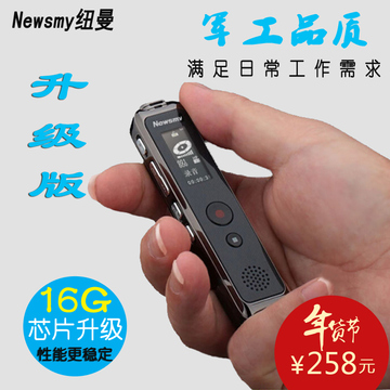 纽曼RV90录音笔专业降噪 微型高清远距声控超迷你录音器16G正品