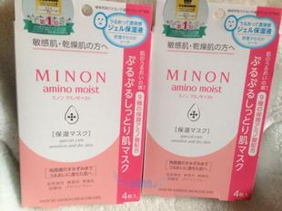 日本本土COSME第一 MINON氨基酸敏感肌用保湿面膜 4枚入补水保湿