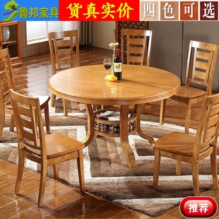 全实木圆餐桌椅组合 一桌四六椅现代新中式餐厅家具 橡木酒店餐桌