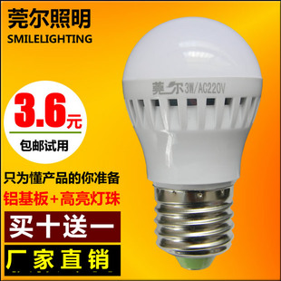 led灯泡卡口3w E27螺口 暖黄LED灯泡 暖白 球泡灯 家用高亮节能灯