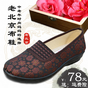 老北京布鞋女春季平底防滑软底低跟浅口奶奶鞋休闲中老年妈妈鞋