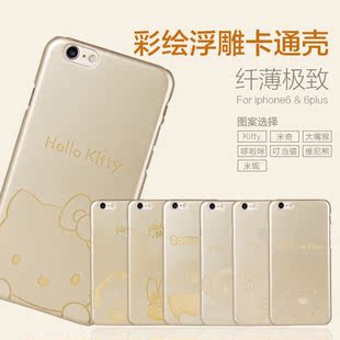 iPhone6 plus手机壳保护壳彩绘浮雕卡通后壳iPhone6保护套手机潮