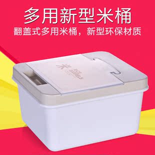 装米桶储米箱10kg塑料米桶20斤防虫米缸　防潮面粉储米器密封米盒