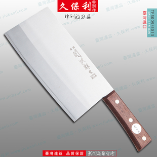 正品台湾进口久保利三层钢菜刀三合钢复合钢不锈钢夹钢菜刀TF5009