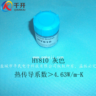 导热硅脂HY810灰膏导热系数高达4.63制冷片CPU专用散热胶净重10g
