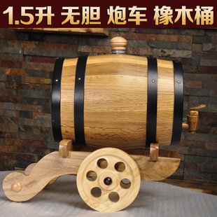 炮车式1.5L橡木桶无内胆酿酒桶红酒桶干红葡萄酒木桶橡木酒具装饰