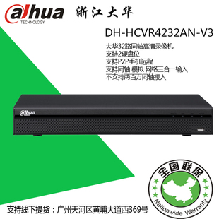 HCVR4224AN-V3大华24路双盘位同轴硬盘录像机三合一主机正品保证
