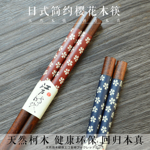 日式浪漫樱花绕线木筷 天然木筷子铁木缠线筷子zakka木质厨房家用