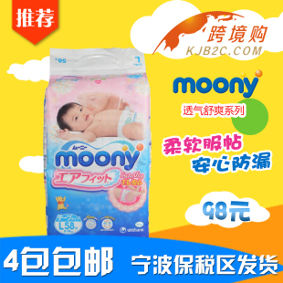 日本moony婴儿纸尿片 尤妮佳L号纸尿裤 L58片超薄宝宝尿不湿
