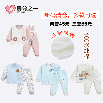 宝宝保暖内衣 婴儿衣服纯棉冬季 男女童夹棉套装 婴幼儿加厚背带